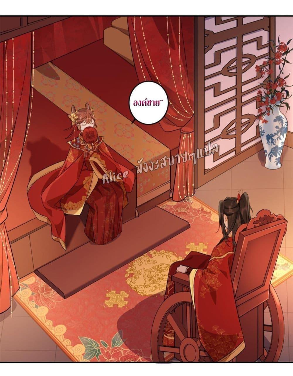 After The Rotten, I Control The Prince’s Heart 2 (16)